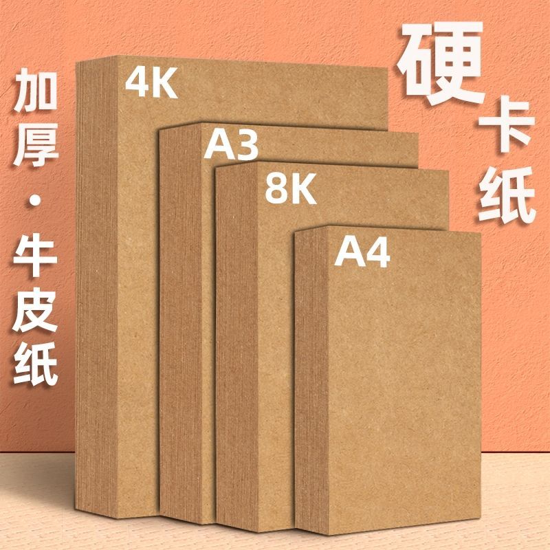 进宇牛皮卡纸彩铅素描绘画