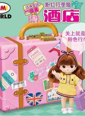 行李酒店娃娃过家家别墅城堡房子