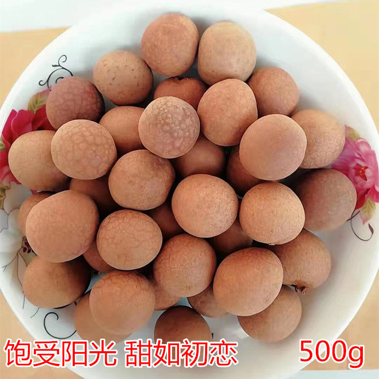 桂圆干新货农家特级大粒500克
