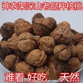 农家野生老树山核桃原味新货核桃仁坚果特产孕妇零食500克