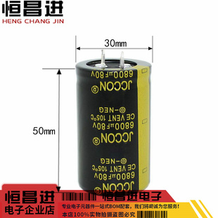 80v6800uf 电容器80v 变频电容焊机逆变器音响功放牛角铝电解电容