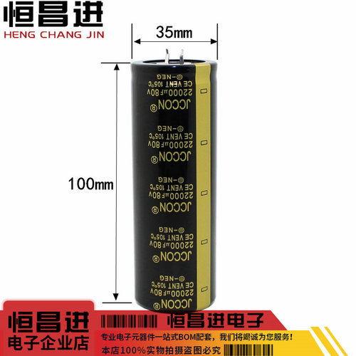 牛角电容80v22000uf变频电容