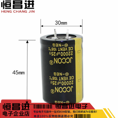 变频电容25v22000uf大功率电容