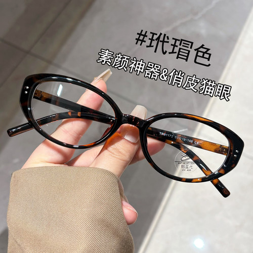 超轻书呆子眼镜女潮小脸猫眼素颜