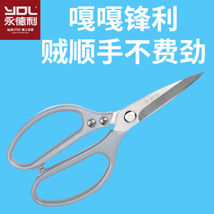 厨房剪刀专用永德利日本进口不锈钢SK5第五代家用鸡骨大号强力304