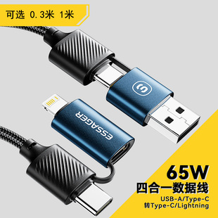 USB-A+Type-C转to Type-C+Lightning二拖二适用于苹果iPhone四合一多两用短30cm公分充电宝充电数据线0.3m米