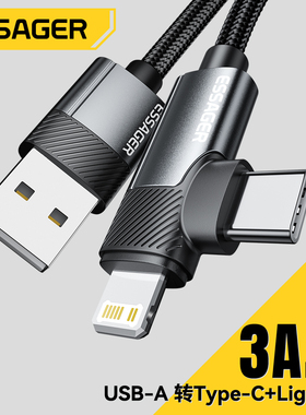 适用于iPhone苹果6/7/8/11/23/13/14/15/16安卓华为USB-A转to一拖托Lightning+Type-C二合一两用充电器数据线