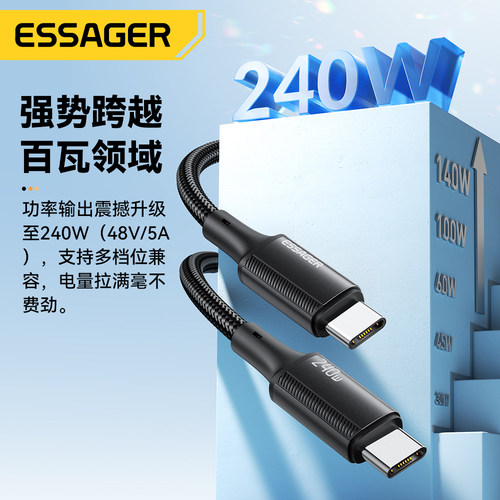 适用于Macbook笔记本两端双头向Type-C转to对Type-C公48V5A编织PD140/240W瓦E-Marker快充数据线加长2m米