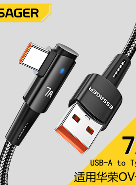 USB-A转to Type-C口适用于华为vivo荣耀oppo一加手机单L形型90度直角弯曲头侧插快充电数据线加超长2/3m米灯