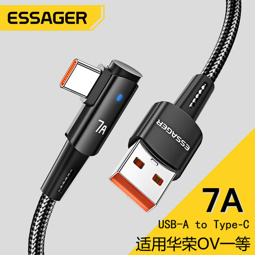 USB-A转to Type-C口适用于华为vivo荣耀oppo一加手机单L形型90度直角弯曲头侧插快充电数据线加超长2/3m米灯
