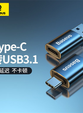 车载Type-C公头转to改变USB-A母口座USB3.1/3.0硬盘10GBps高速传输otg拓展充电转接换头手机电脑连优U盘鼠标