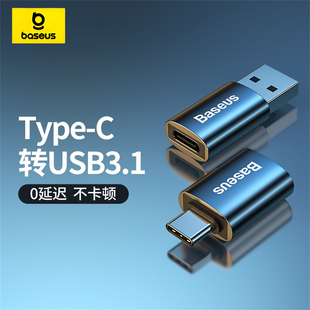 3.0硬盘10GBps高速传输otg拓展充电转接换器头手机电脑连U盘鼠标 A母口座USB3.1 车载Type C公头转to改变USB