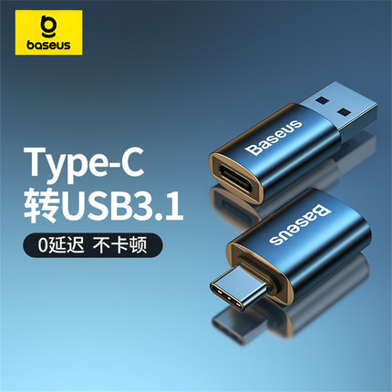 车载Type-C公头转to改变USB-A母口座USB3.1/3.0硬盘10GBps高速传输otg拓展充电转接换头手机电脑连优U盘鼠标