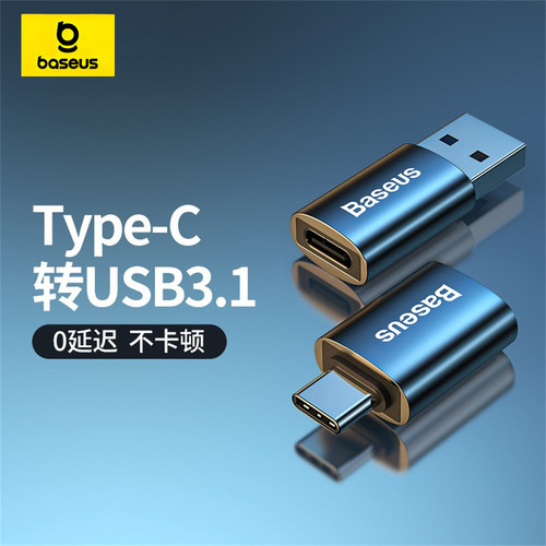 车载Type-C公头转to改变USB-A母口座USB3.1/3.0硬盘10GBps高速传输otg拓展充电转接换器头手机电脑连U盘鼠标