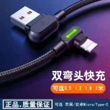 Type-C安卓Micro USB iP双横侧插歪拐弯头短50cm公分厘米带指示灯尼龙编织数据线超长0.5/1.2/1.8/3m米黑色