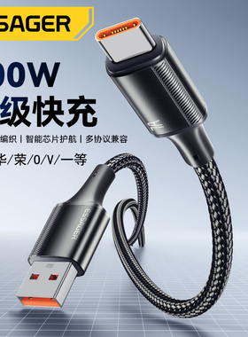适用于华为vivo荣耀oppo一加USB-A转to Type-C口手机5/6/7A多协议超级快充编织数据线加长2m米黑色