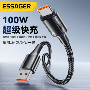 适用于华为vivo荣耀oppo一加USB-A转to Type-C口手机5/6/7A多协议超级快充编织数据线加长2m米黑色