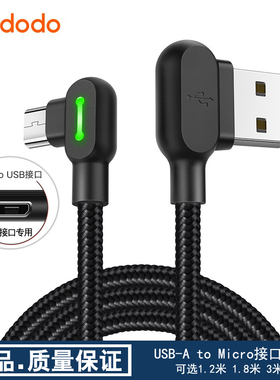 旧新老式安卓梯形USB-A转to Micro USB Type-C双弯曲头7字L型90度直角黑色2/3A供电源带灯充电数据线3m米加长