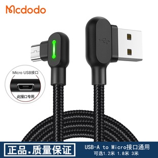 旧新老式安卓梯形USB-A转to Micro USB Type-C双弯曲头7字L型90度直角黑色2/3A供电源带灯充电数据线3m米加长