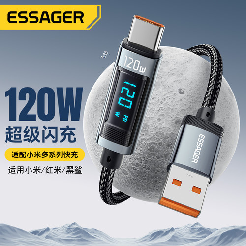 适用red/xiaomi红/小米13/14/15ultra黑鲨USB-A to Type-C口数显功率67/90/120W澎湃快充电数据线加长2m米