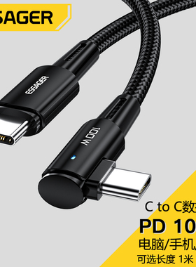 两端双向Type-Cto转Type-C头适用iPhone15/16苹果三星单L型90度直角侧插弯头60/100W PD快充数据线加长2/3m米