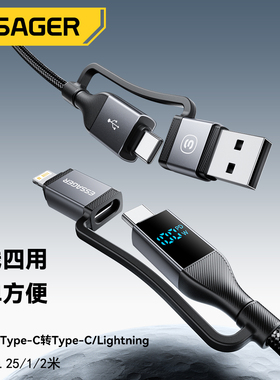 适用iPhone苹果华为USB-A+Type-C二转to拖Type-C+Lightning数显一线两四用合一快充短25cm数据线0.25/2m米长