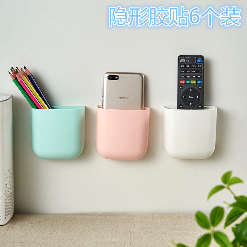 电视空调摇控器盒子手机收纳盒客厅挂墙粘手机床头充电盒置物壁挂