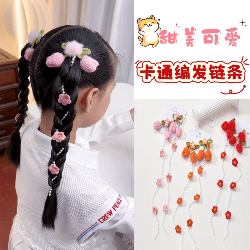 儿童卡通编发链珠珠流苏发夹小女孩公主头饰女童发卡头花对夹发饰