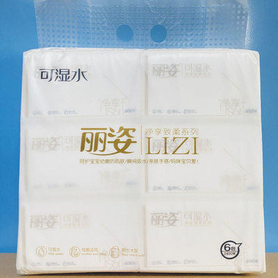 丽姿400张可湿水抽纸原生木浆妇婴用餐巾净享至柔手纸抽取面巾纸