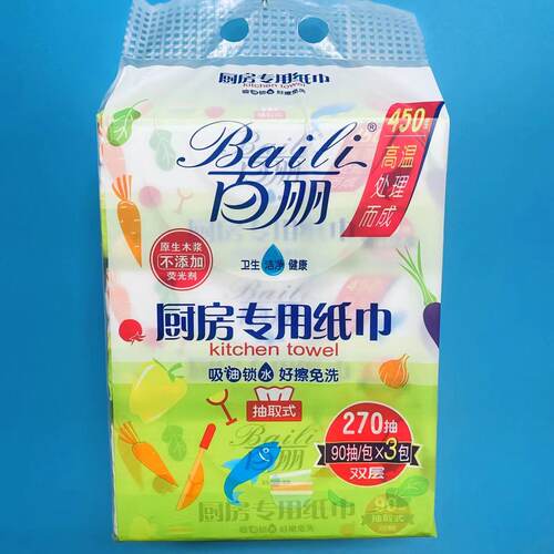 百丽吸水吸油懒人抹布厨房用纸