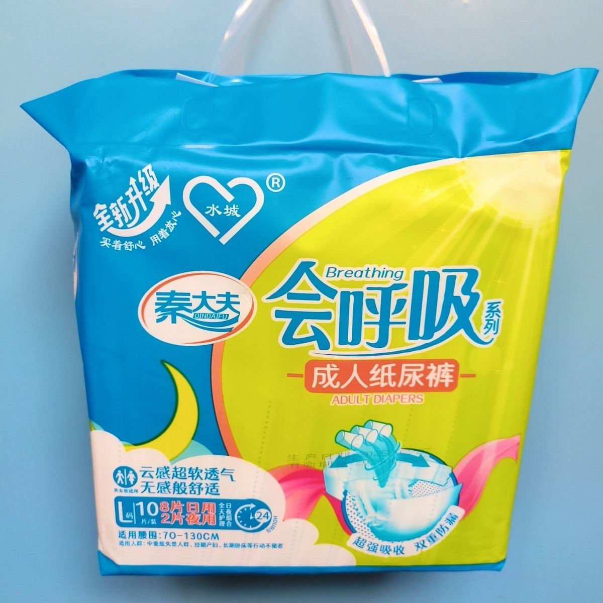 秦大夫会呼吸成人纸尿裤L码10片日夜组合装透气老年护理卧床尿失,洗护清洁剂/卫生巾/纸/香薰,成年人纸尿裤,淘宝优惠券,粉丝福利购,淘宝优惠卷