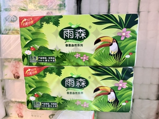 雨森卫生纸2000克无芯卷纸学生实惠装家用囤货纸巾厕纸妇婴亲肤