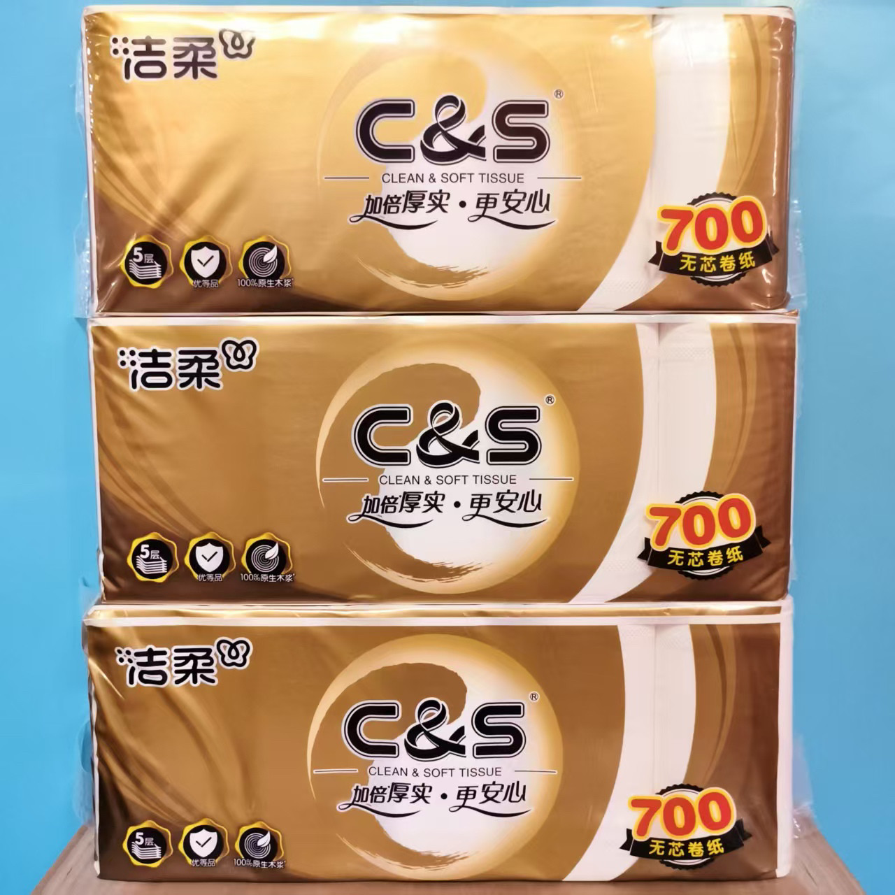 洁柔卷纸700克金尊无芯卷纸10卷家用卫生纸实惠装木浆纸