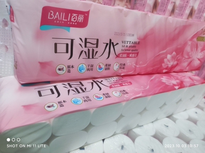 可湿水母婴家用印花5层4斤16卷