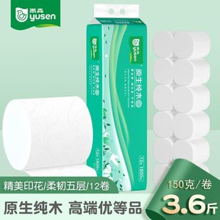 雨森纯木卫生纸原生木浆1800克印花无芯卷筒家用实惠装 厕所手纸