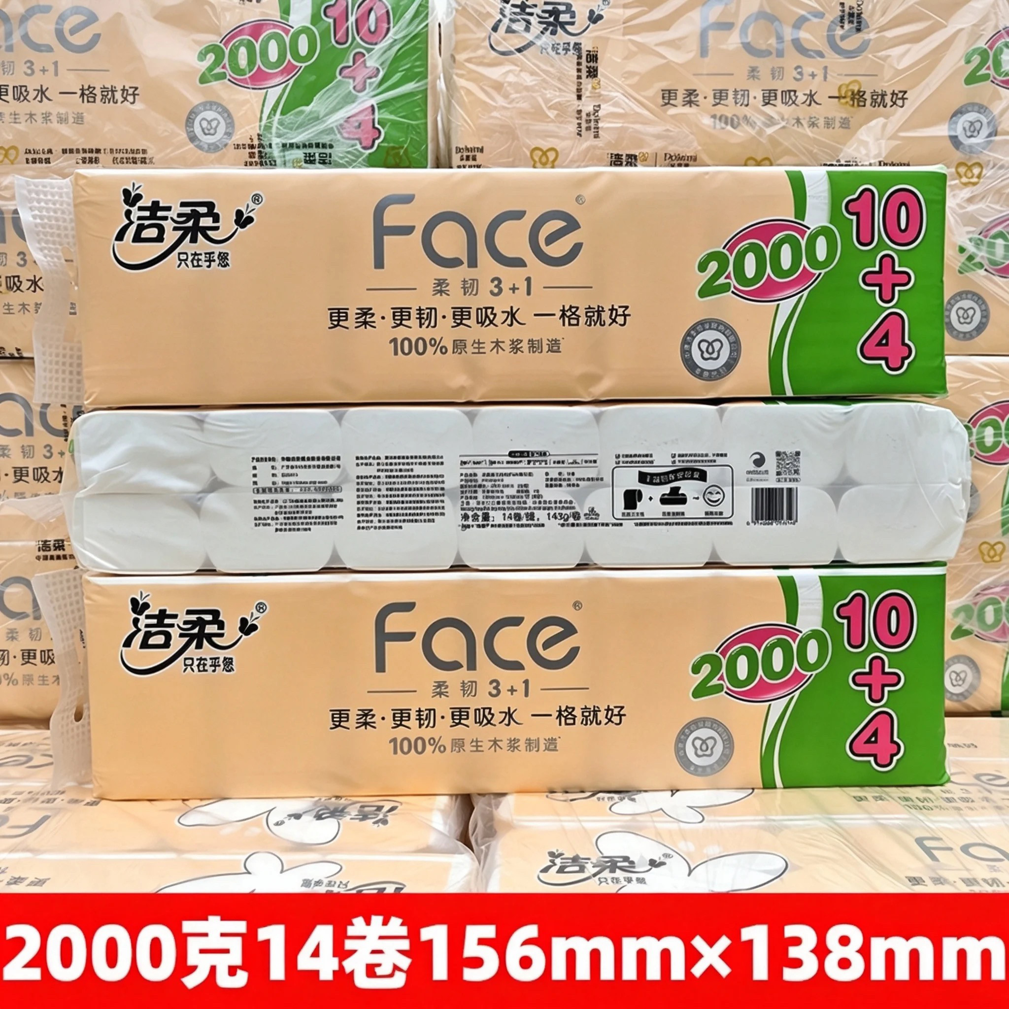洁柔卫生纸2000克卷纸家用