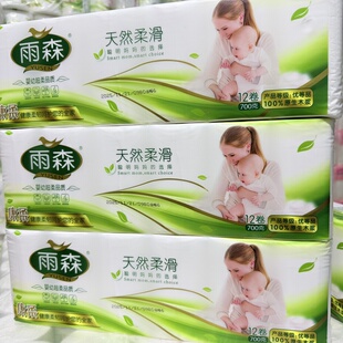 【妇婴专用】雨森6层加厚卫生纸700g 100%原生木浆优等品柔滑卷纸