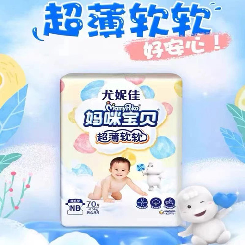 妈咪宝贝纸尿裤整箱男女宝通用尿不湿NB/S/M/L/XL腰贴型超薄批发