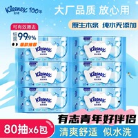 舒洁湿厕纸家庭装6包非羊驼款大包80片洁厕湿巾婴幼儿用私处专用