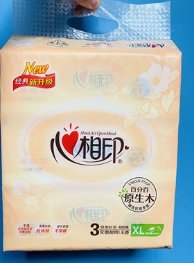 心相印抽纸经典3包600抽XL码加大无香纸巾可湿水家庭面巾纸DT200