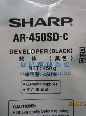 夏普复印机全新原装配件AR450载体AR-M310 M420U载体 铁粉 显影剂