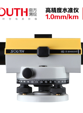 南方测绘水准仪高精度全套工程测量自动安平工地道路地面找平32倍