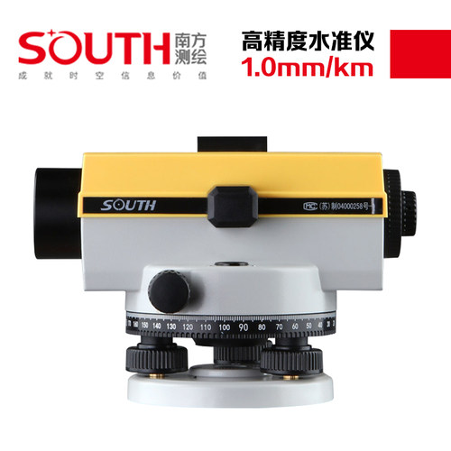 南方正品高精度水准仪