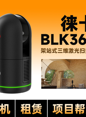 leica徕卡BLK360三维扫描仪3D建模点云数据古建筑实景采样BIM工具