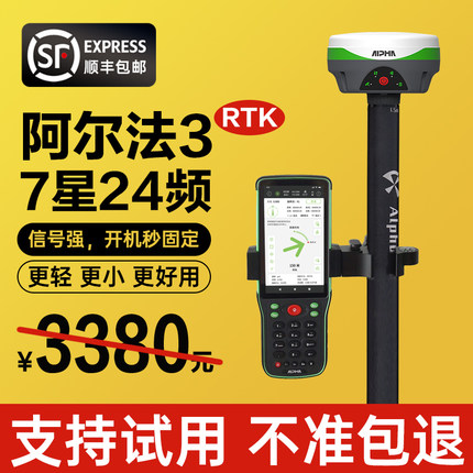七星耀华测量仪rtk阿尔法3千寻北斗卫星思拓力定点基站工程测绘S6