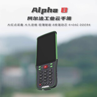 阿尔法 RTK手簿工业云智能测量可语音输入快速记录长续航可插卡