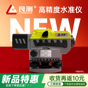 水准仪全套高精度户外工程标高测量32倍水平仪器自动安平建筑测绘