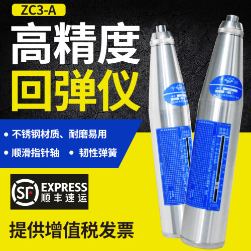 【中回】混凝土回弹仪精准检测