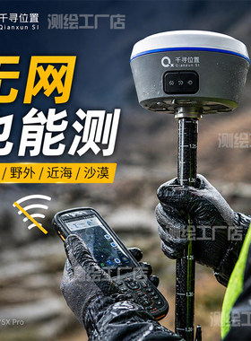 千寻RTK测量仪正品特价直售