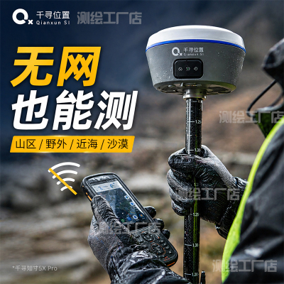 千寻RTK测量仪正品特价直售